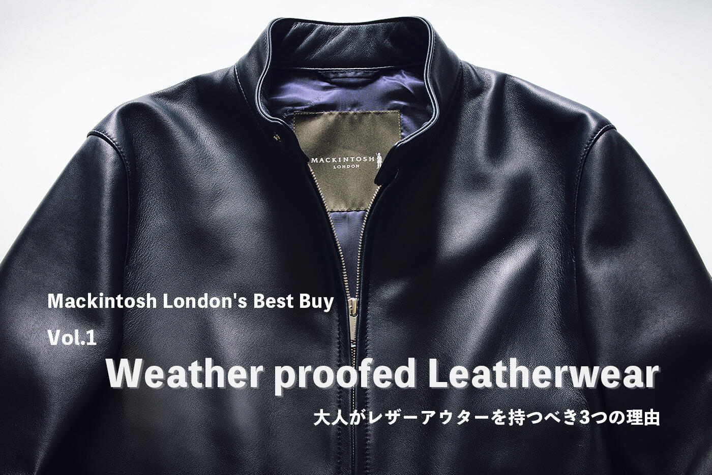 Mackintosh London's Best Buy  Vol.1【Weather proofed Leatherwear】大人がレザーアウターを持つべき3つの理由