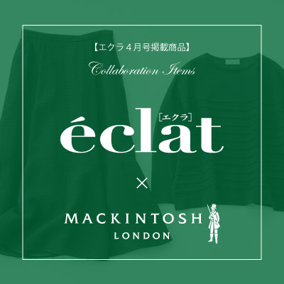 【エクラ4月号掲載商品】
eclat × MACKINTOSH LONDON