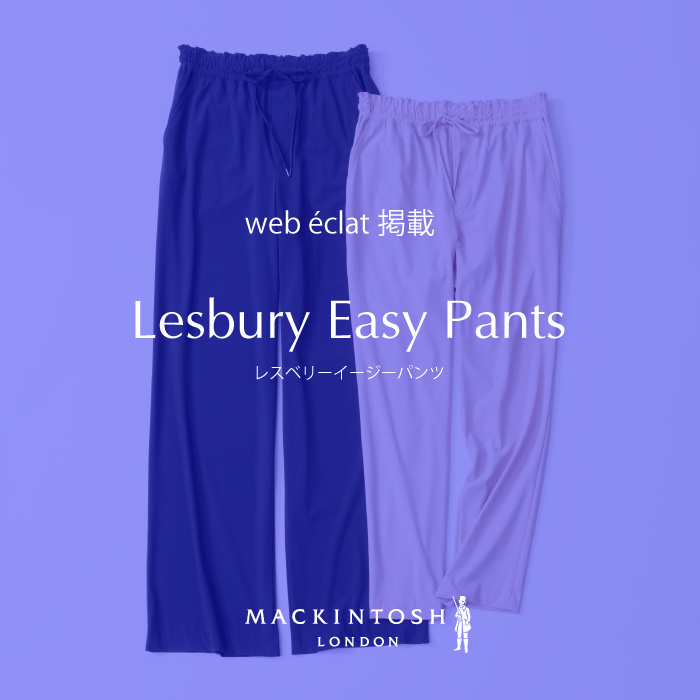 【web éclat掲載】 レスベリーイージーパンツ
