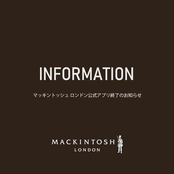 マッキントッシュ ロンドン公式アプリ終了のお知らせ