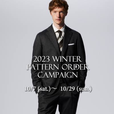 2023 WINTER
PATTERN ORDER CAMPAIGNのご案内
10/7(土)ー10/29(日)