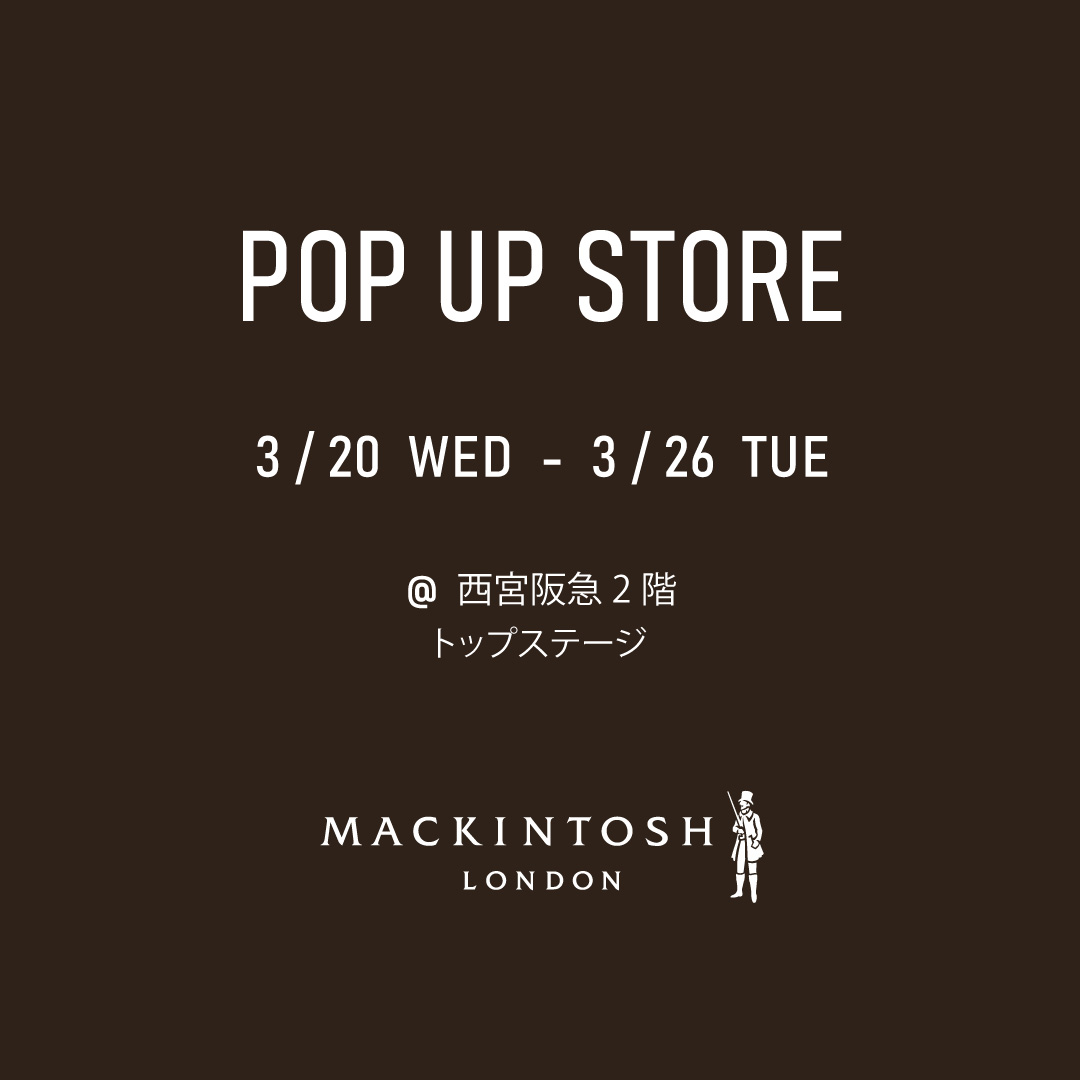 【マッキントッシュ ロンドン  期間限定POP UPショップ】3/20～3/26　西宮阪急　2階トップステージ