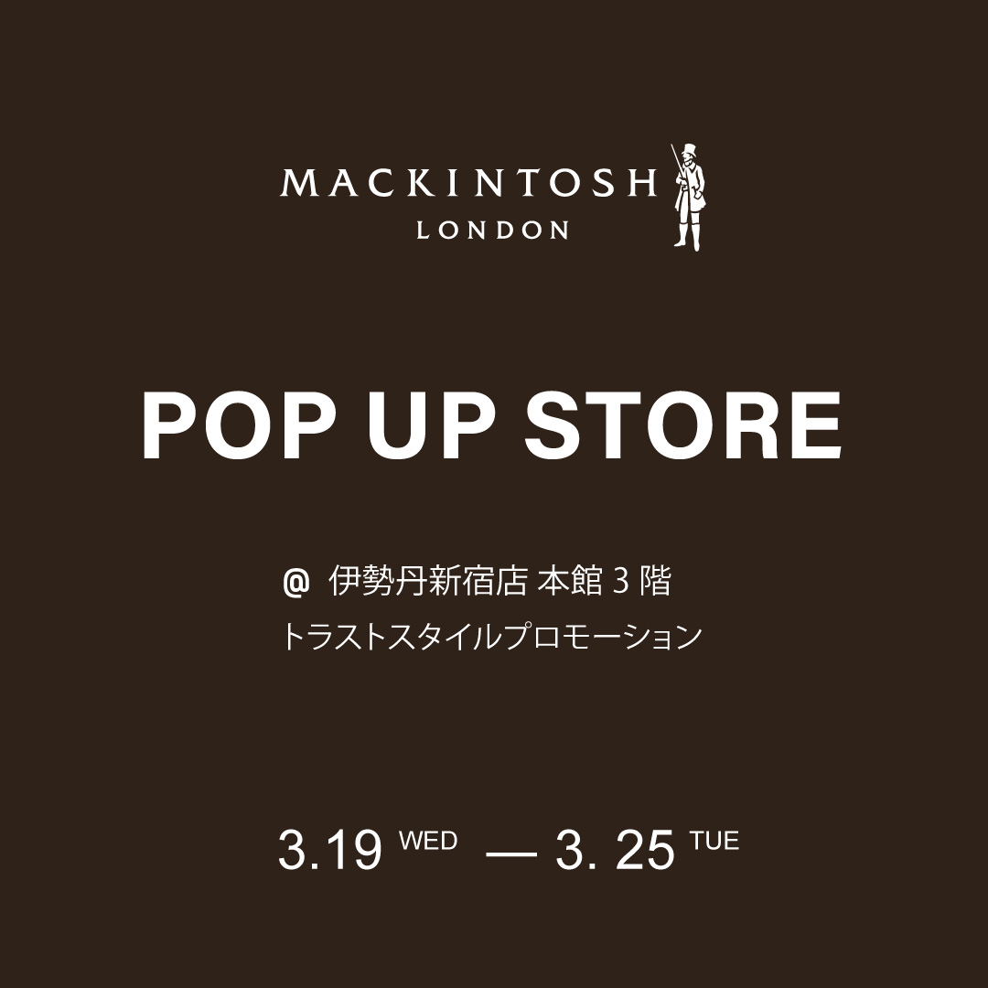 【マッキントッシュ ロンドン ウィメンズ期間限定ストア】
3/19～3/25 伊勢丹新宿店 本館3階 トラストスタイルプロモーション