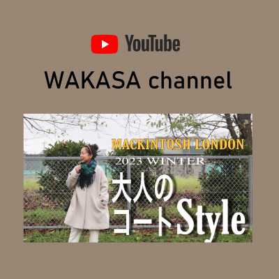 【YouTube】WAKASAchannelにマッキントッシュロンドンウィメンズの新作が紹介されました。